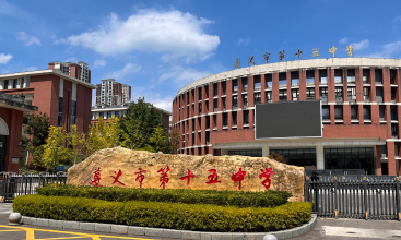 浙鼎数智校园行