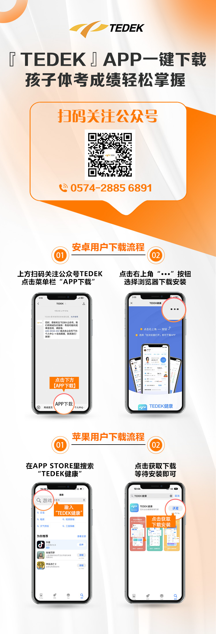 如何下载登录APP？